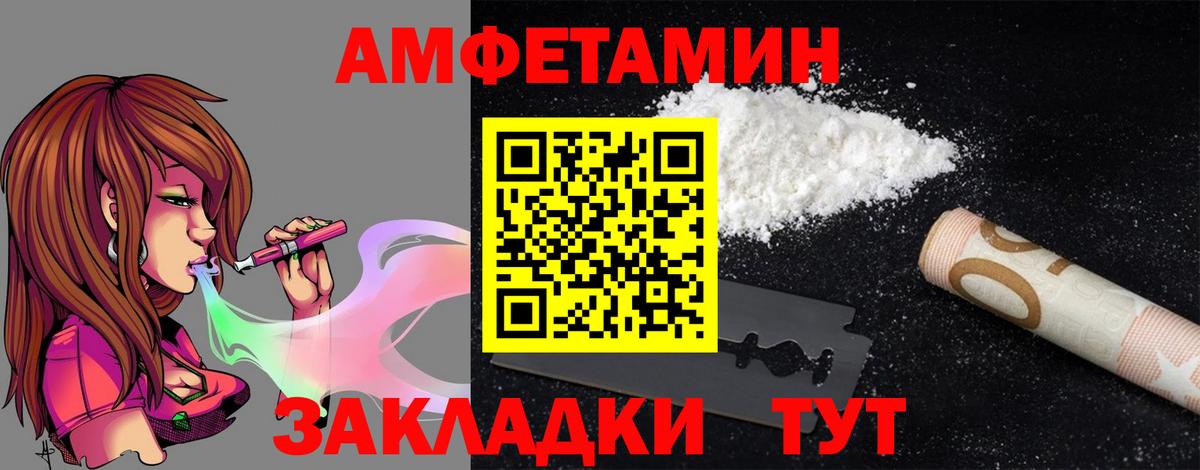 Амфетамин Premium Оренбург