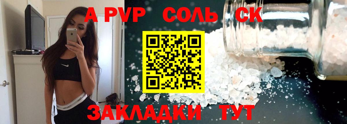 Оренбург  APVP крисы CK  Alpha PVP крисы CK  Вход с VPN 