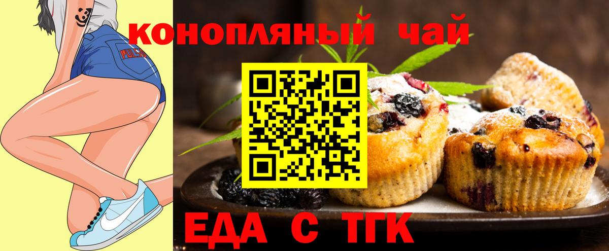 Cannafood марихуана Оренбург