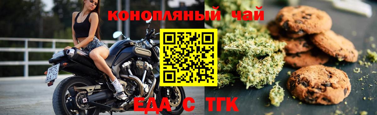 Canna-Cookies марихуана  Вход с VPN  Оренбург 
