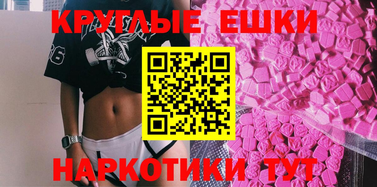 Экстази 280 MDMA  Вход с VPN  Оренбург  Экстази DUBAI 