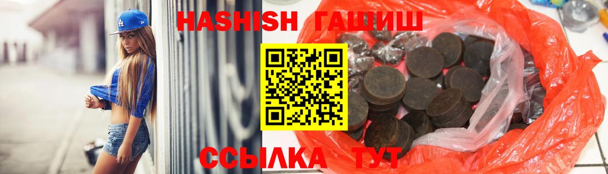 ГАШИШ Ice-O-Lator  Вход с VPN  Оренбург  ГАШ hashish 
