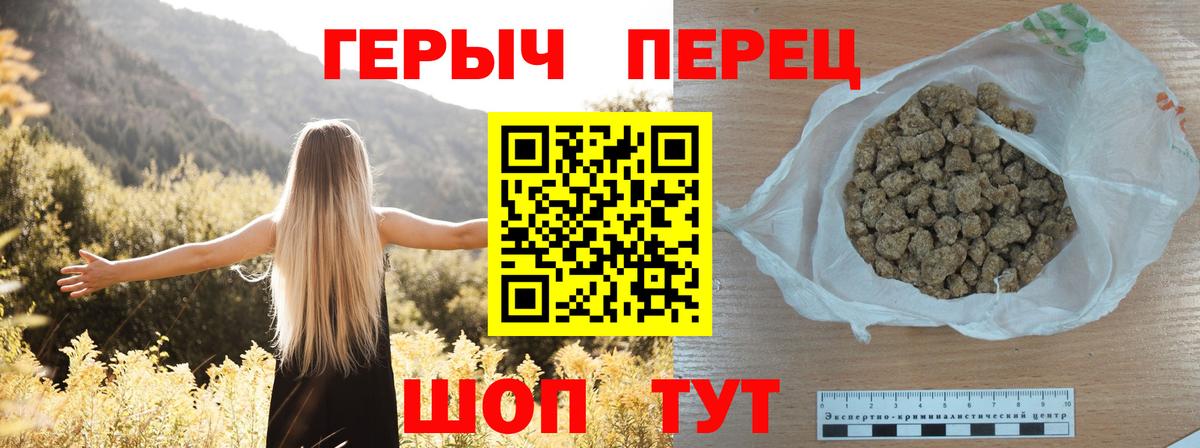 Оренбург  Героин белый  Вход с VPN 
