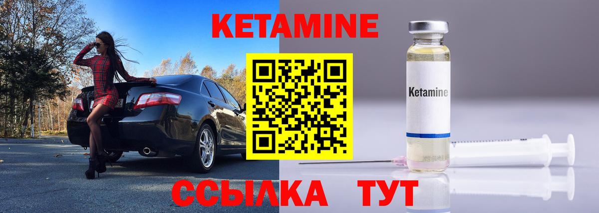 КЕТАМИН ketamine  Вход с VPN  Оренбург  Кетамин ketamine 