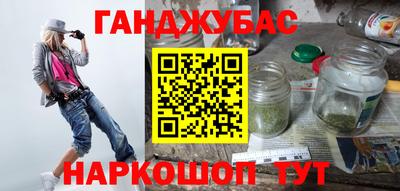 синтетический гашиш Славгород