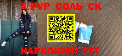 синтетический гашиш Славгород