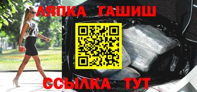 синтетический гашиш Славгород