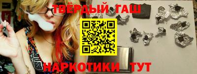 синтетический гашиш Славгород