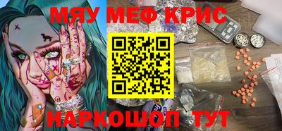 мескалин Сланцы