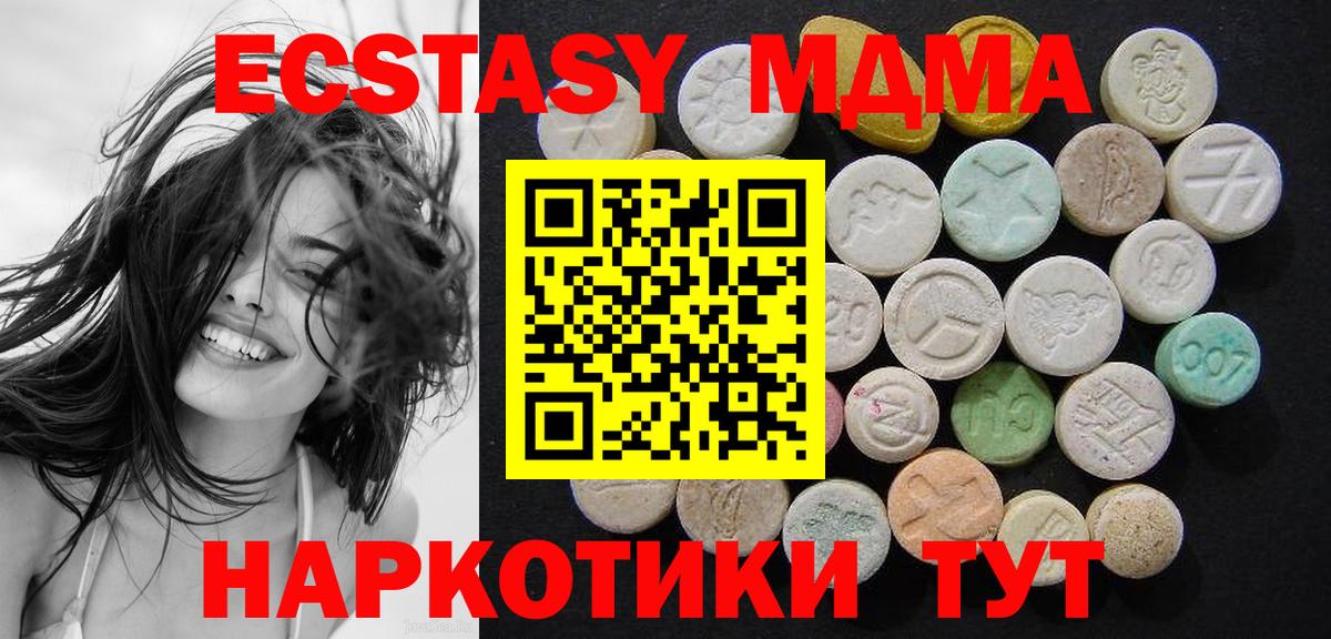 МДМА VHQ  MDMA  Вход с VPN  Оренбург  МДМА Molly 