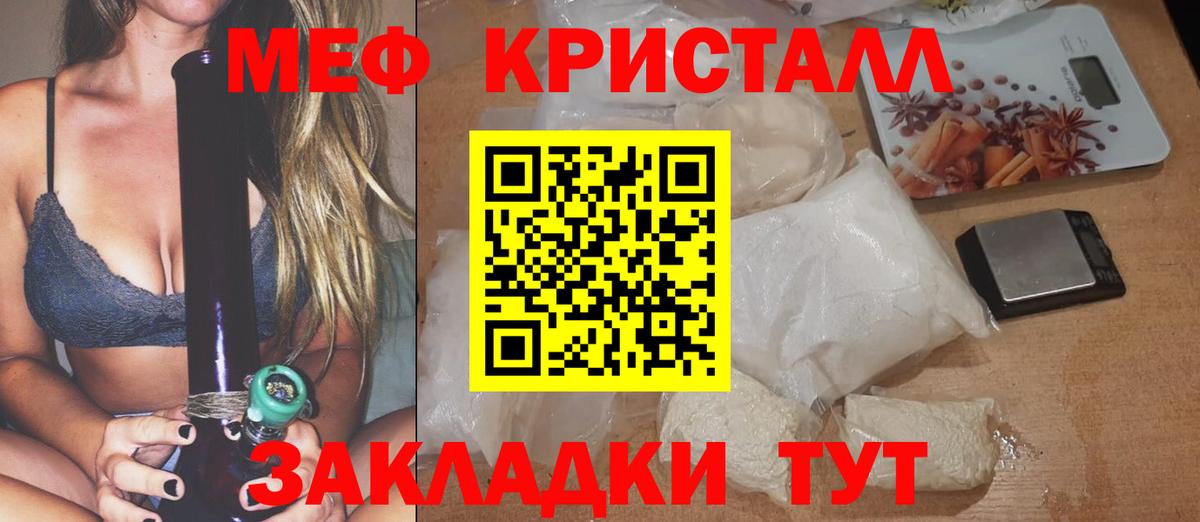 МЕФ мука Оренбург