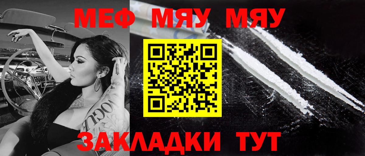 Мефедрон 4 MMC  Вход с VPN  Оренбург  Мефедрон  МЕФ мука 