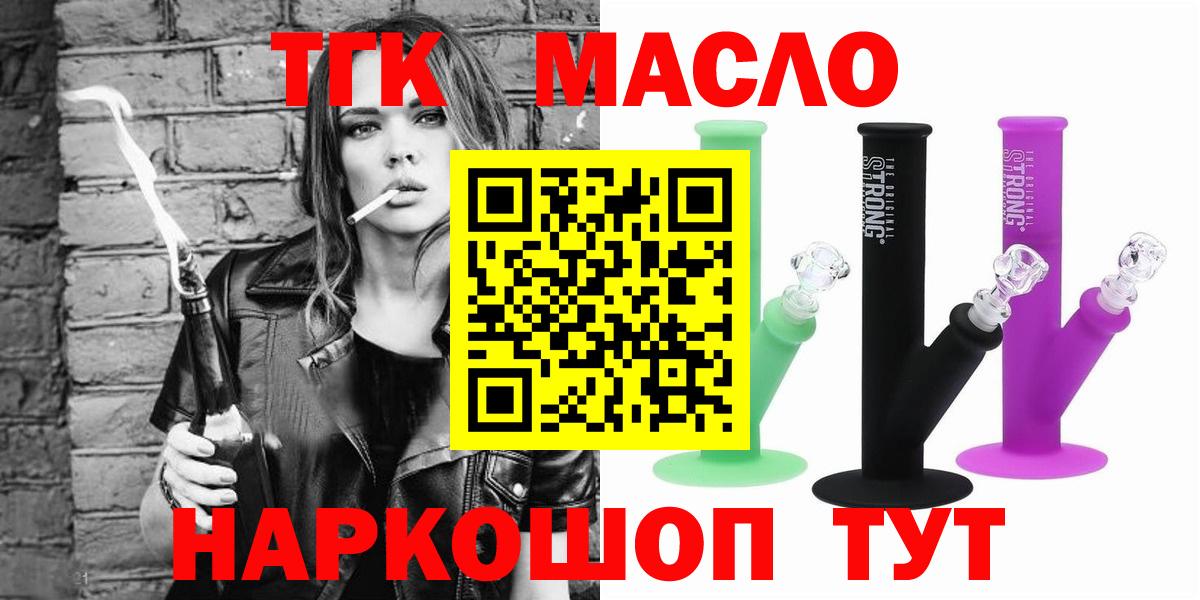 ТГК Wax Оренбург
