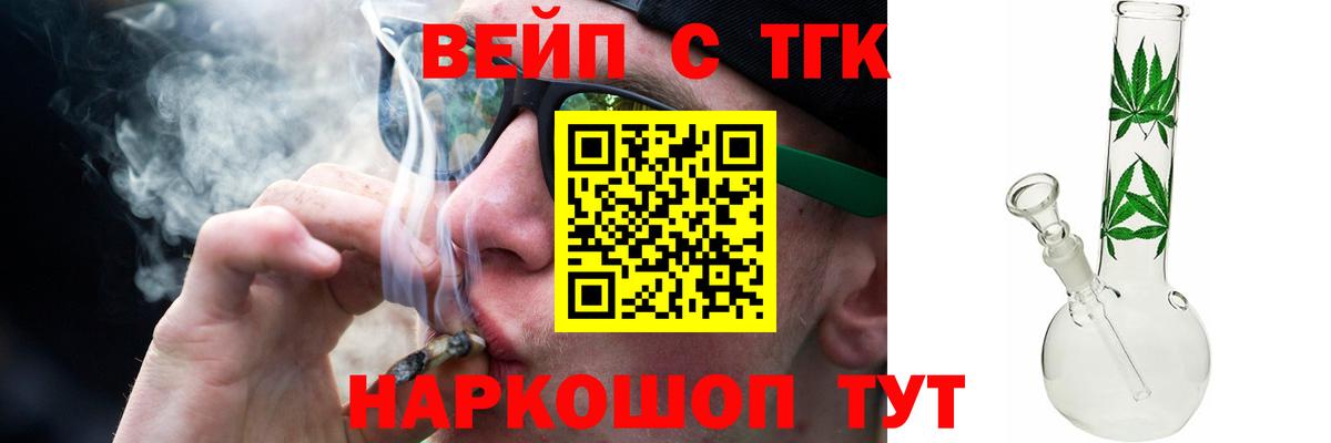 Дистиллят ТГК концентрат  Вход с VPN  Оренбург  ТГК концентрат 