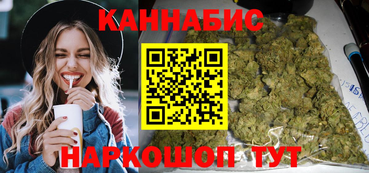 Канабис конопля  Бошки Шишки семена  Оренбург  Канабис конопля  Вход с VPN 